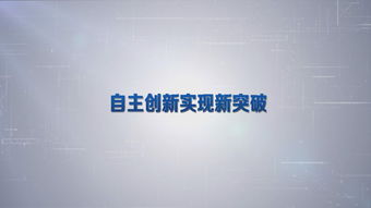 企業(yè)藍(lán)色科技范兒 高清AEP模板與設(shè)計素材全解析