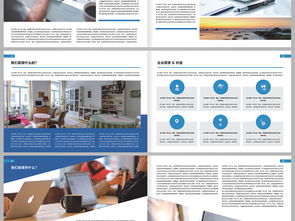 大氣藍(lán)色簡約經(jīng)典企業(yè)畫冊設(shè)計模板